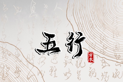 姻缘套路话 八字测正缘桃花 姻缘模板 配八字合婚 八字看流年姻缘