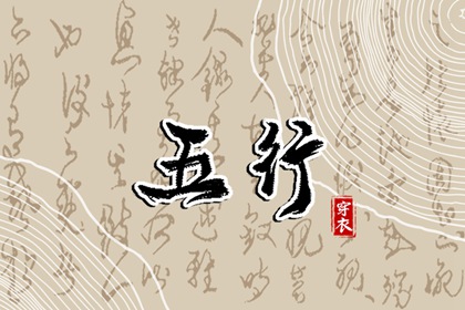 姻缘套路话 八字测正缘桃花 姻缘模板 配八字合婚 八字看流年姻缘