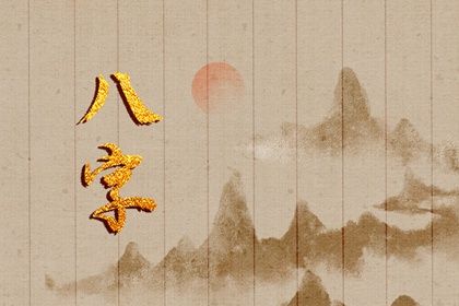 大运:十年一运的节奏